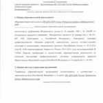 Автошкола Чита