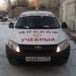 Местное отделение ДОСААФ России Читинского района Забайкальского края