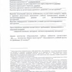 Автошкола Чита