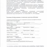 Автошкола Чита