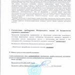 Автошкола Чита