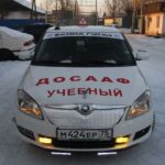 Местное отделение ДОСААФ России Читинского района Забайкальского края