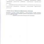 Автошкола Чита