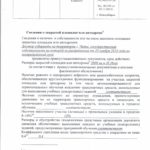 Автошкола Чита