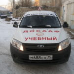 Автошкола Читинского района Забайкальского края