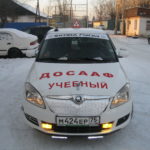 Автошкола Читинского района Забайкальского края