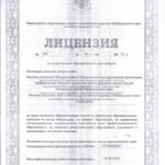 ДОСААФ России Читинского района Забайкальского края