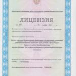 МО ДОСААФ России Карымского района Забайкальского края