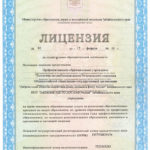 Хилокская автошкола ДОСААФ России