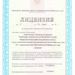 Забайкальская автошкола