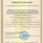 Хилокская автошкола ДОСААФ России